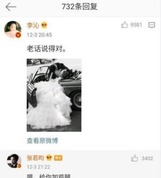 # 情商#没想到她这样回应，情商太高，张若昀夸李沁“仙女都穿白衣服”