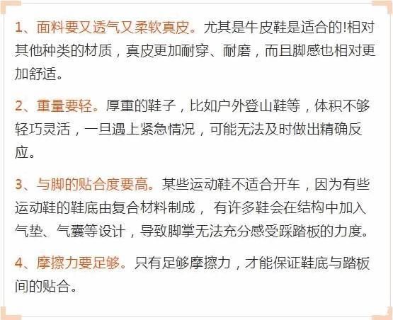  【适合开车】穿错鞋也要被扣分罚款！除了高跟鞋和拖鞋，这8种鞋子也不行！