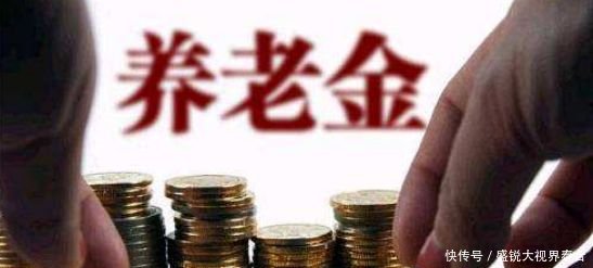 养老金或将足额发放，今年的养老金又涨了！快看看你们那涨了多少