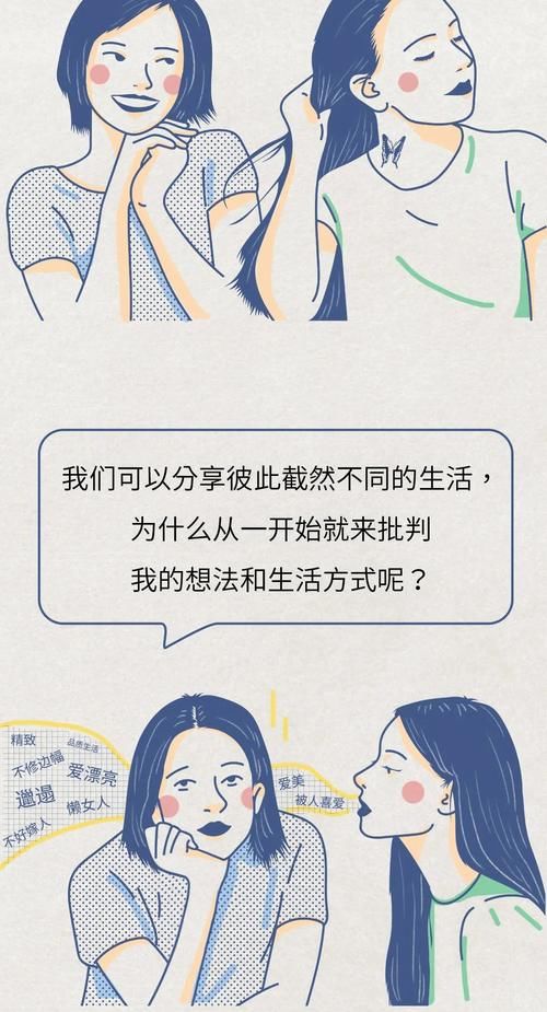  『对不起』对不起！我不想做被「精致」绑架的女孩