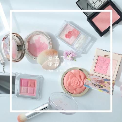 【Beauty】Beauty丨兼具颜值和实力的腮红种草,一起妆出春日元气少女感吧!