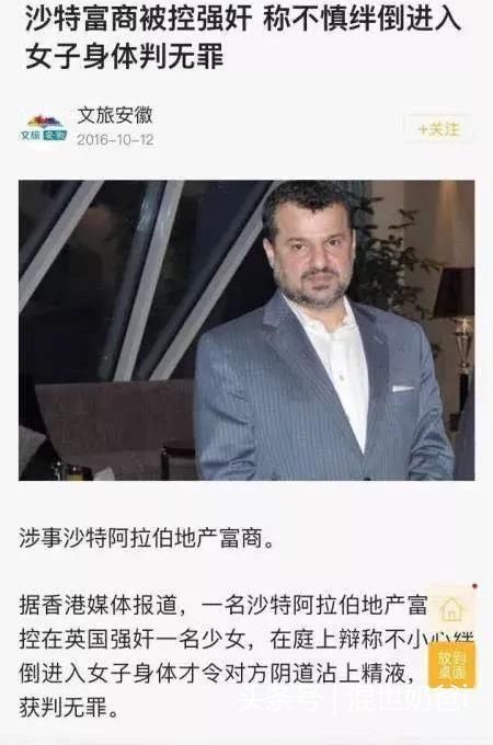 刘强东性侵“受害人”照片传出，反比这起“事件”你说能信吗？