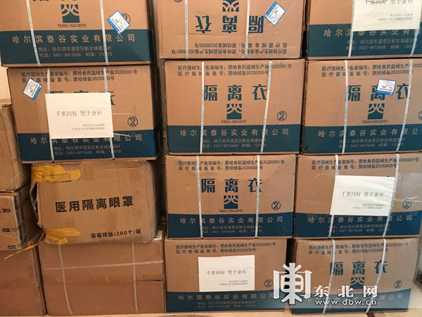  『疫情』哈尔滨市向友城斯洛文尼亚科洛什卡切尔纳市捐赠防疫物资