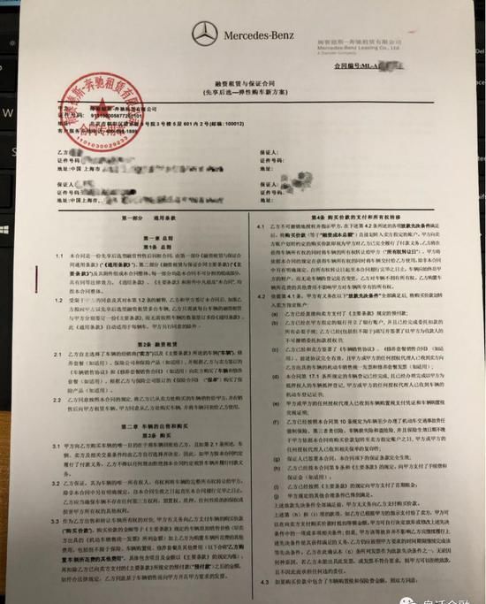『机动车登记』一个“催保”电話 拖累出新款奔驰汽车金融业分期付款“内幕”