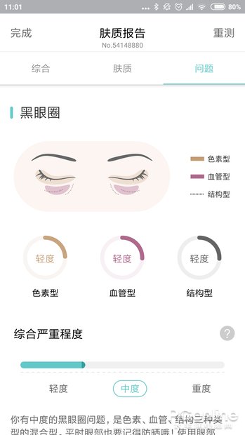 小姐姐玩得停不下来!一键拍照测试肤质的神奇APP