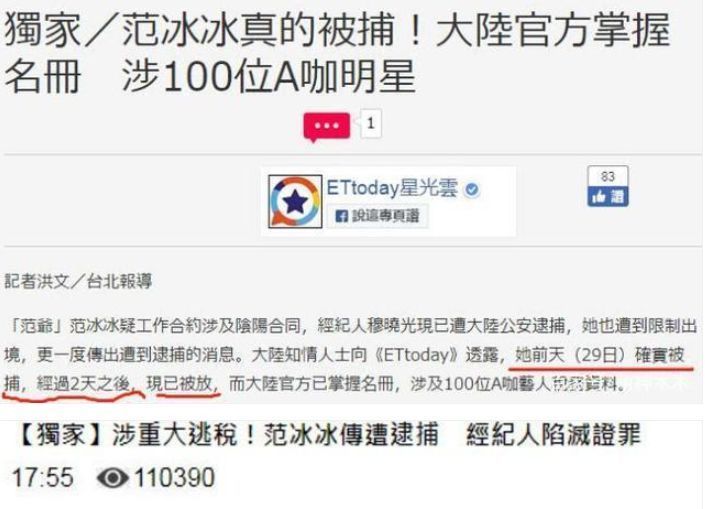 范冰冰经纪人疑似销毁证据被抓,是真是假?强大背景不容小觑