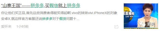 拼多多自称3岁孩子背不起假货锅，那这些假奶粉要害多少孩子？