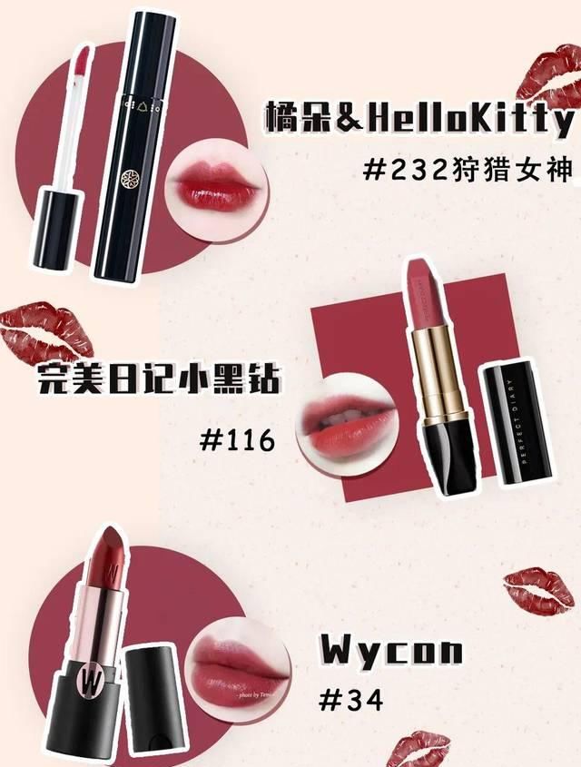  『暖色调』快来测测你最适合什么口红！