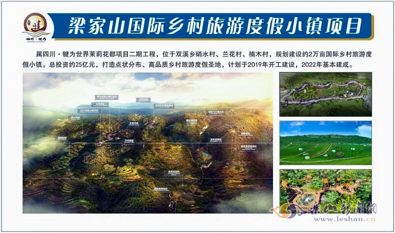 周伦斌出席犍为"世界茉莉花都"项目开工仪式