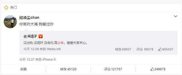 阚清子承认分手，真实原因疑似曝光 她一句话道出了真相
