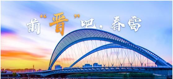  [山西]全国人民有口福啦！山西老陈醋等特色农产品将直达吃货餐桌