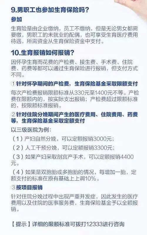 本月起，你的社保和公积金都变了！赶紧了解→