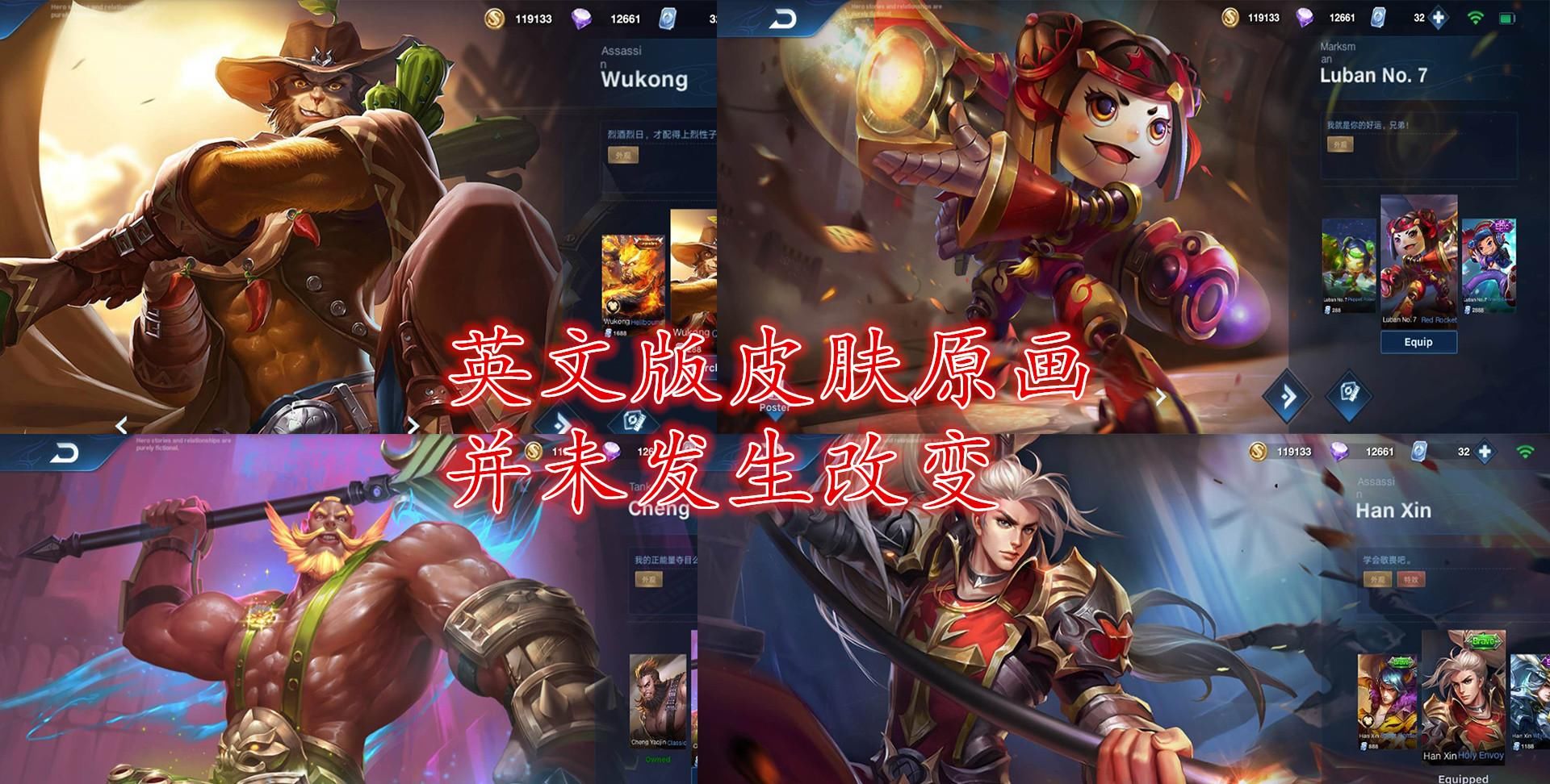 「皮肤」蔡文姬皮肤翻新获好评,天鹅之梦翻新进行中,这四款翻新或是谣言