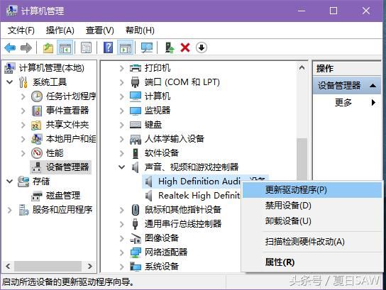 电脑重装Win7系统后不出声的解决方法