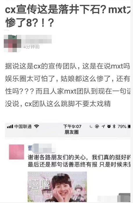 毛晓彤太惨！生父刚要完钱，陈翔又忙删微博撇清关系！