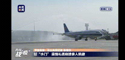#辽宁人#笑着笑着就哭了!蓝天彩虹、笑颜敬礼!辽宁人今天都在“追星”!
