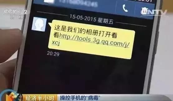 警方紧急提醒！微信收到这条信息千万别点，已有人中招！