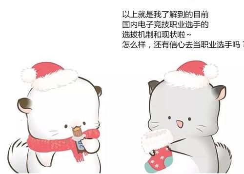 如何加入职业电竞