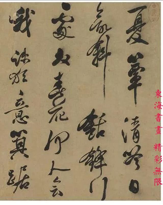  自作|陈奕禧1691年行书自作诗横批