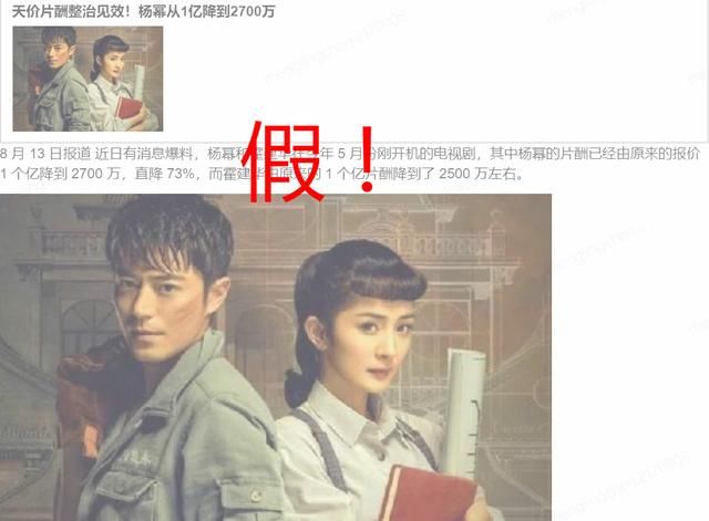 今日谣言top5：李晨悔婚？杨颖遭退戏……都是假的！