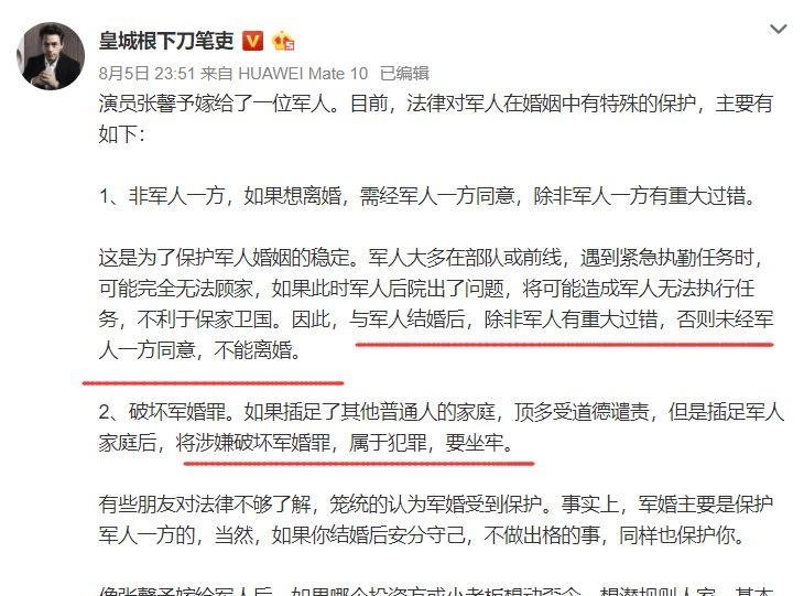 为什么说张馨予嫁给何捷需要勇气？律师发文揭真相，网友评论炸了