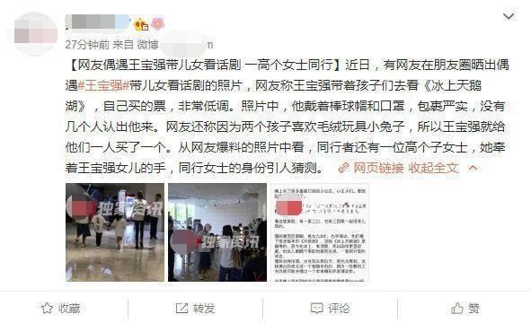 王宝强与高挑女子同返家中已相恋同居?两位工作人员回应仍未解谜