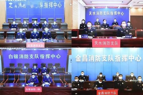  「监督管理」甘肃省消防救援总队召开2020年第一季度全省消防监督执法工作例会