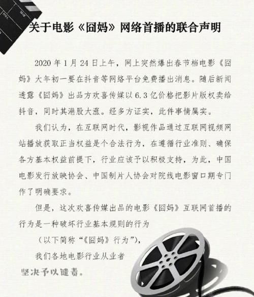 电影囧妈在哪里可以看到