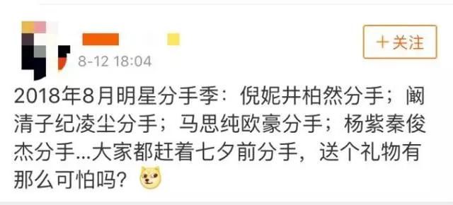 罗晋唐嫣频曝分手传言，唐嫣晒美照意外暴露感情状况