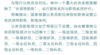 下个月起，新公务员法落地，基层公务员待遇提高，还有六大福利