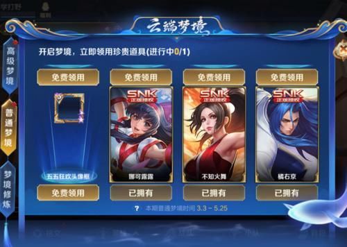 『五岳』五岳限定下架不要慌,三位永久英雄免费领,没武陵仙君的玩家笑了