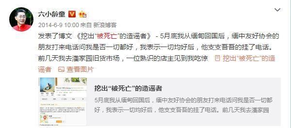 吴京也加入了“被死亡”明星行列!造谣者良心不痛吗?