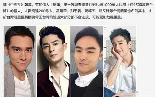 重磅消息：大咖明星接连被查，明星片酬下降 凤姐：不代表没烂片