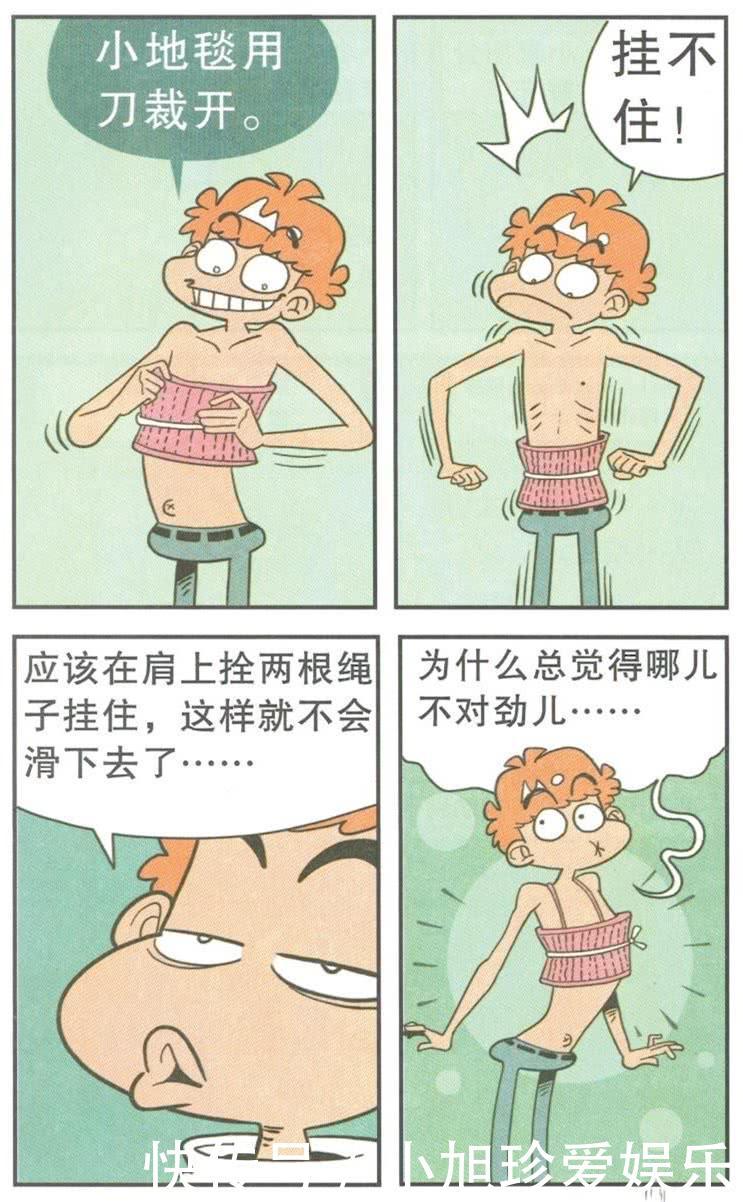  #蝴蝶结#阿衰漫画 阿衰在鼻子上贴了一个蝴蝶结, 这样抠鼻孔雅观
