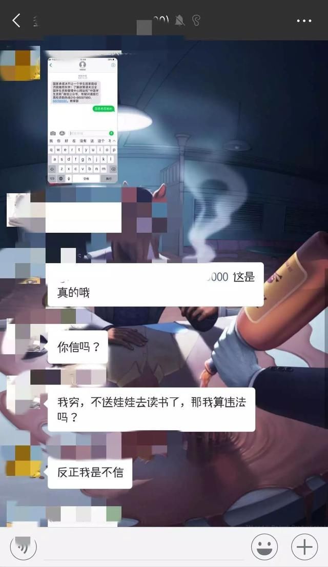 官方辟谣：收到这条“助学短信”的富顺人请放心，是真的！