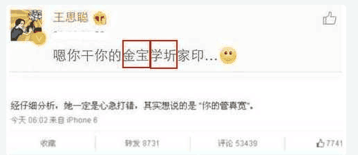 范冰冰含泪公开范丞丞身世之谜, 王思聪再放实锤求证洪金宝