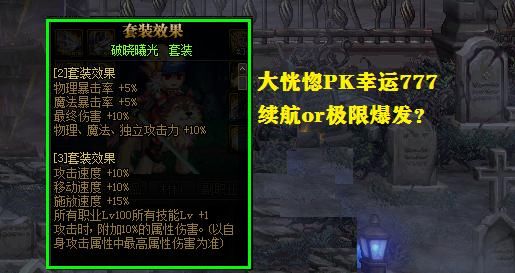  『DNF』DNF：红十模板下首饰选择，3套百级首饰横向对比，合适才是最好的