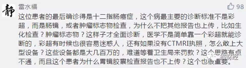 惊，比假疫苗更可怕的是假医生?!600亿体检巨头出事了!