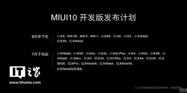 小米MIUI 10支持33款机型升级_【快资讯】