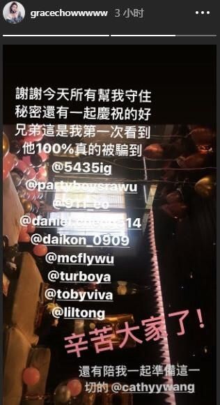  『社交平台』网络分手教科书！他们俩好像真的闹掰了…