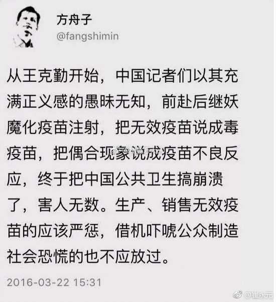 群星指责问题疫苗，方舟子却为其洗白，崔永元直接送他6个字