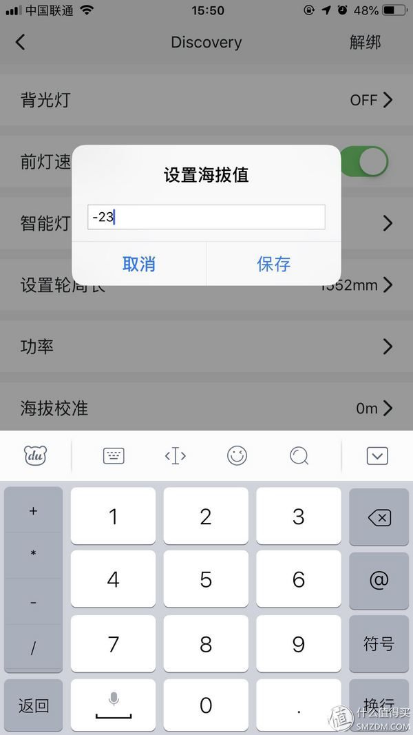 不专业通勤骑行者角度评测山人技术 DISCOVERY智能码灯