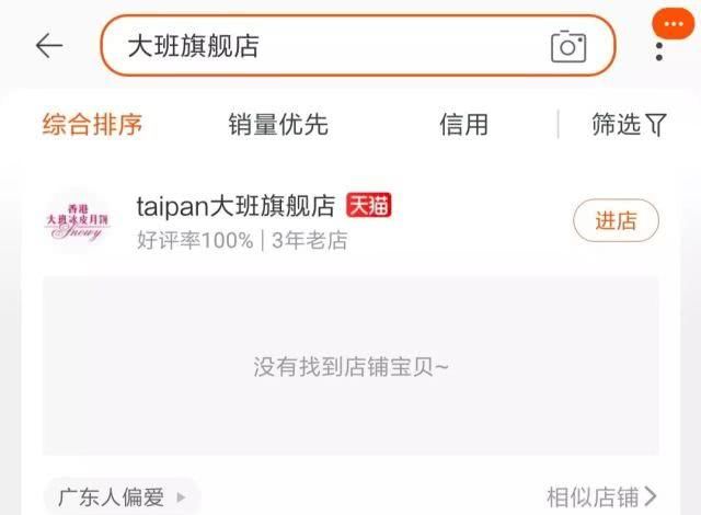  月饼@香港大班月饼“太子爷”不当言论引公愤，产品在天猫等平台