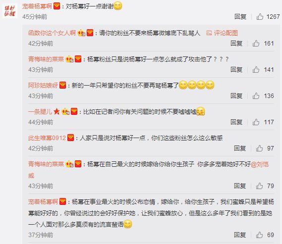 刘恺威发文回应称与杨幂一起去会所度了假，但杨幂却被其粉丝炮轰