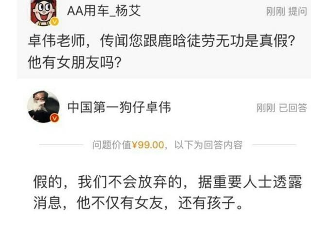 鹿晗怼卓伟再胡说把你嘴巴上锁，卓伟的回答让大家想不到