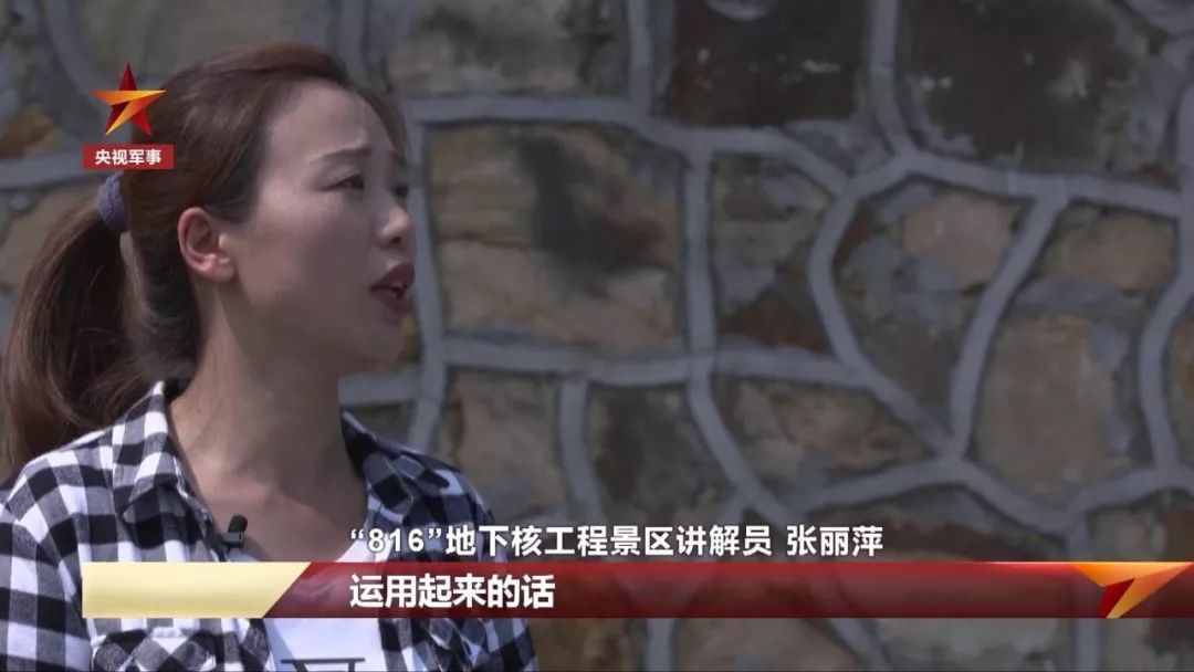 军事绝密！埋藏地下50年，这个工程重见世人