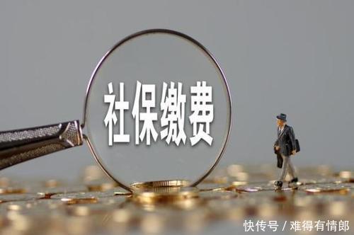 个人参保社保费有补贴40岁以上女性，符合条件费用可“报销”