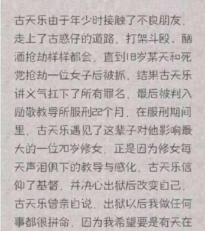 卓伟爆料古天乐再添实锤, 没想到他是这样的人, 网友: 最讨厌这种