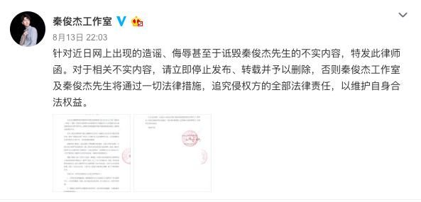 秦俊杰被粉丝坑惨！洗白反而变实锤，一天的快乐源泉~