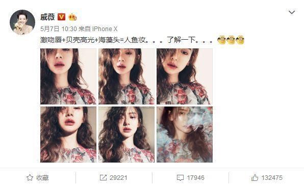 戚薇自拍撞脸Angelababy，作为美妆博主的她到底专业吗?